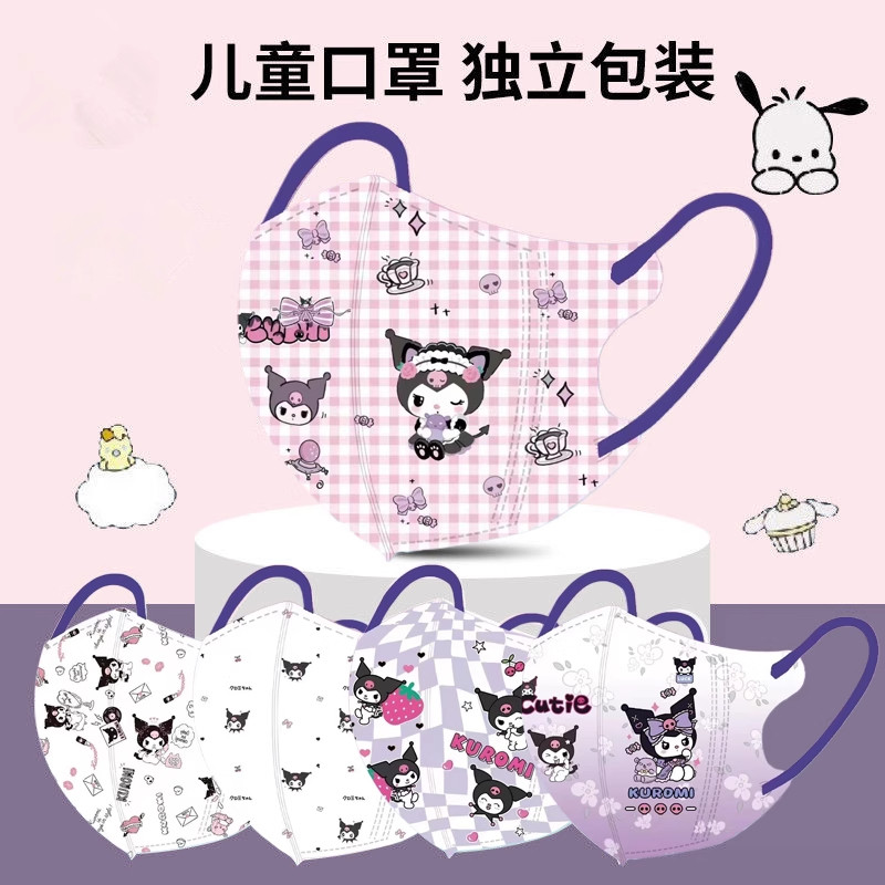 儿童一次性口罩库洛米白雪公主卡通高颜值秋冬款安全防护保暖,居家日用,口罩,淘宝优惠券,粉丝福利购,淘宝优惠卷