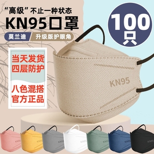 KN95级防风防寒 高颜值防护3d立体2025新款 莫兰迪冬季 口罩男女潮款