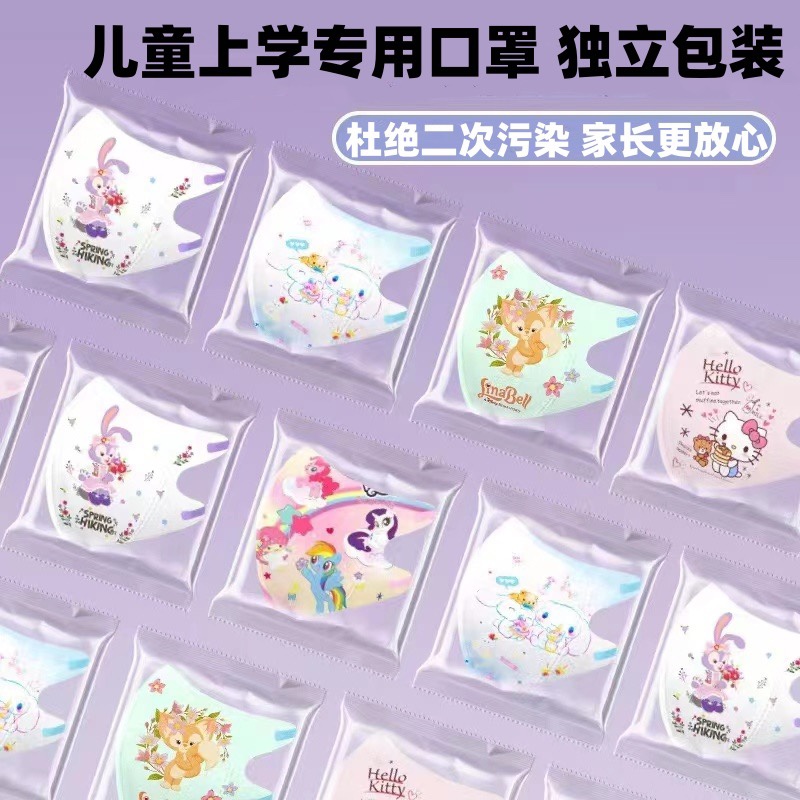 3-12岁专用儿童口罩学校推荐