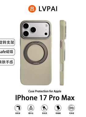 钛灰色360度旋转磁吸充电支架适用苹果17promax手机壳iPhone17pro超薄air荔枝纹16proMax金属框15网红14高档