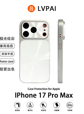 【秒变17】带相机拍照键极光适用苹果17promax手机保护壳iPhone16promax高级感15ro小众新款14/13女款防摔保