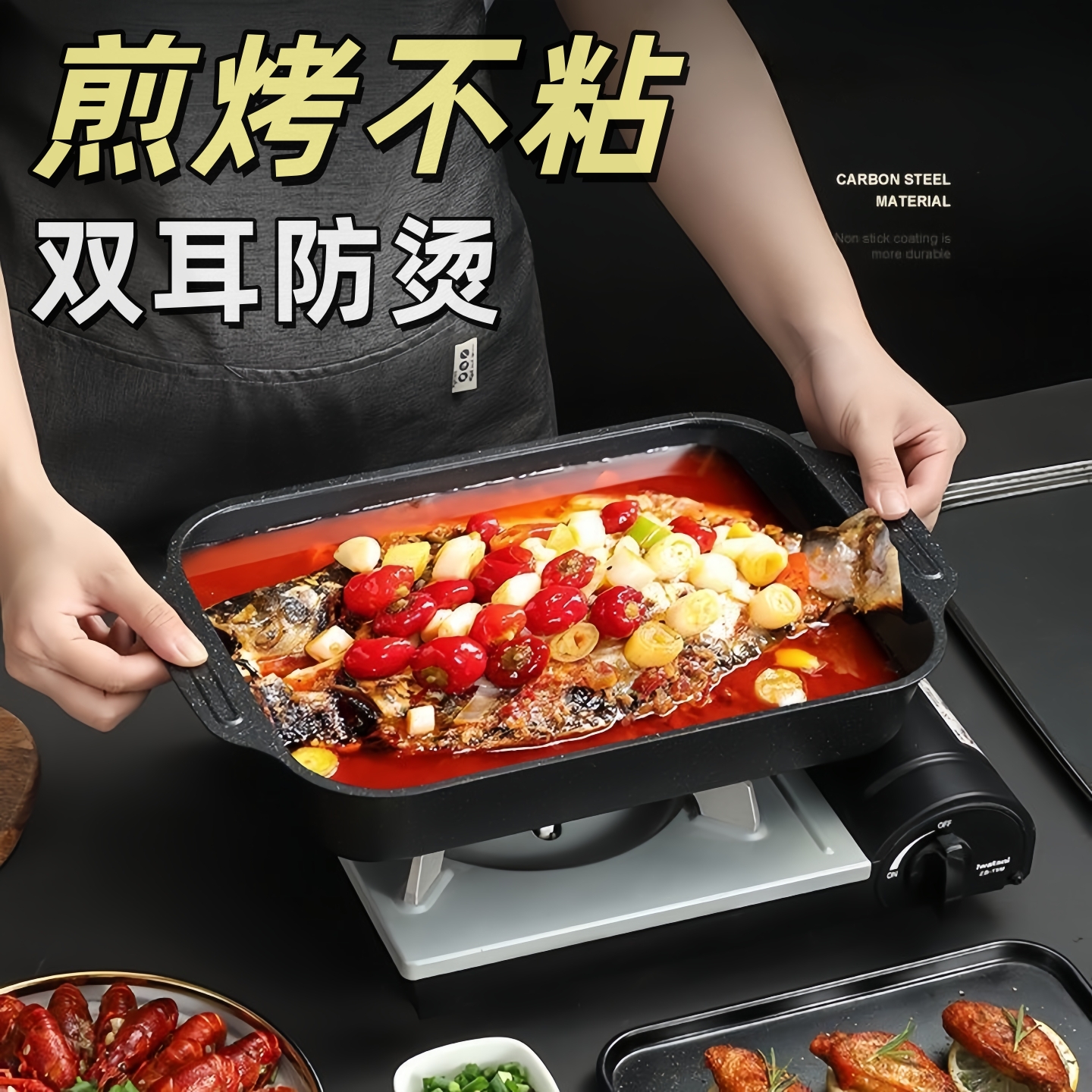 长方形碳钢烤鱼盘专用锅家用托盘碳钢电磁炉烤鱼炉不沾烤肉盘子