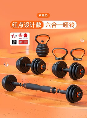 飞尔顿哑铃男士健身家用器材杠铃宿舍哑铃实心铸铁可调节壶铃套装