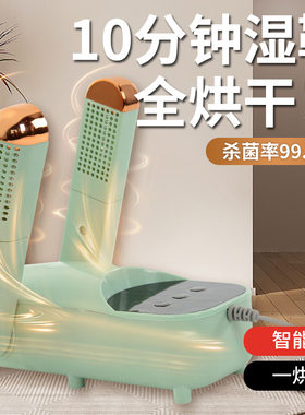 折叠烤鞋器鞋袜子定时烘干机烘鞋器家用智能干鞋器鞋子除臭烘鞋机