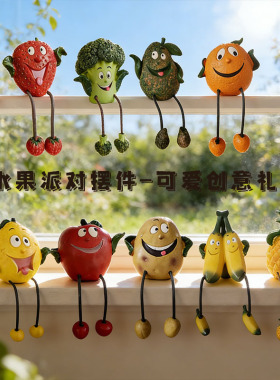 跨境爆款水果蔬菜桌面户外庭院家居治愈情绪解压可爱装饰创意礼品