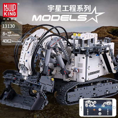 宇星13130S利勃海尔遥控挖掘机成年人高难度拼装积木模型跨境爆款