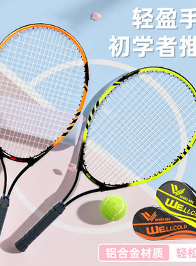 韦尔克25寸专业网球拍女铝合金球拍青少年学生训练专用网拍男