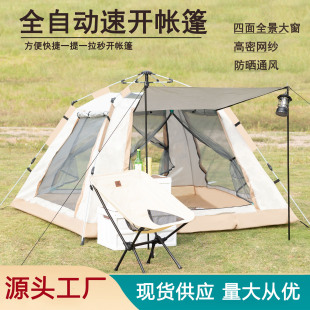 酷行全自动速开户外野营帐篷 便携式折叠防晒家庭沙滩野餐帐篷