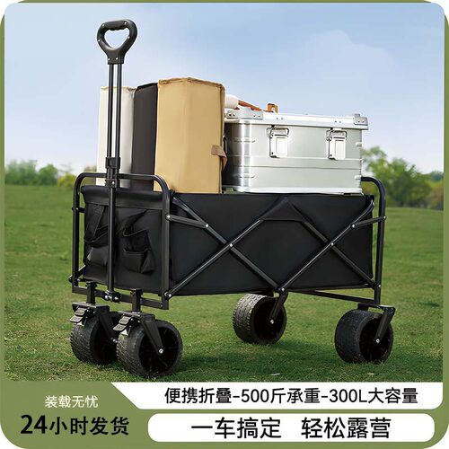 户外露营车可折叠手推车野营小拖车营地车摆摊大号野餐便携小拉车