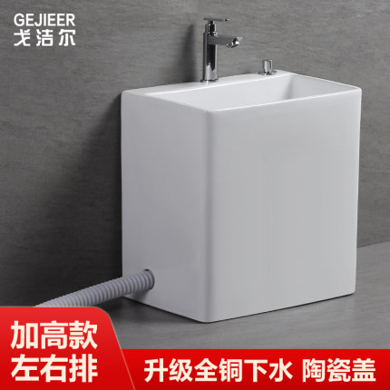 戈洁尔洗拖把池槽陶瓷拖布池家用左右排水阳台落地地盆卫生间加高