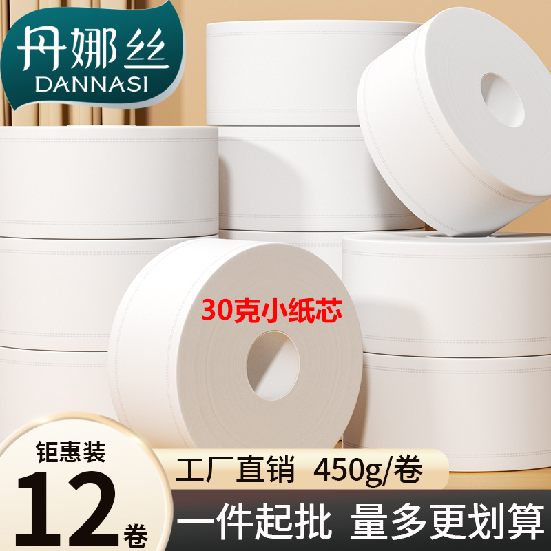 大卷纸厕纸酒店专用大盘纸家用