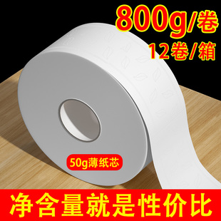 大盘卷纸商用大卷纸酒店专用厕所厕纸卫生间卫生纸卷筒纸整箱批发