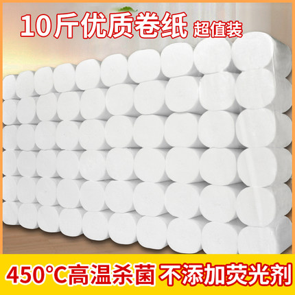 卫生纸卷纸10斤装家用实惠装无芯厕所家庭装大包手纸擦手纸厕纸巾