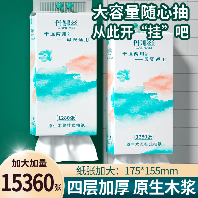 抽纸悬挂式纸巾卫生纸家用实惠装