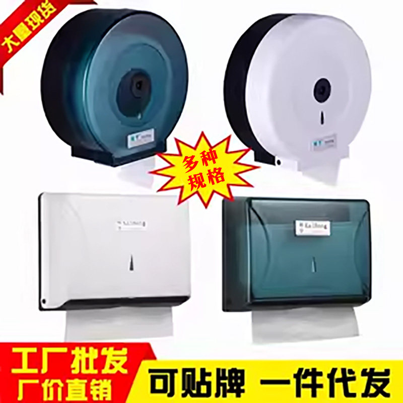 大卷纸盒子壁挂式擦手纸盒子