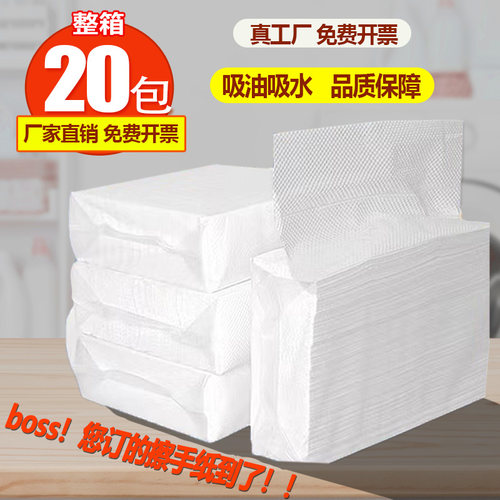 商用擦手纸卫生间专用整箱批发