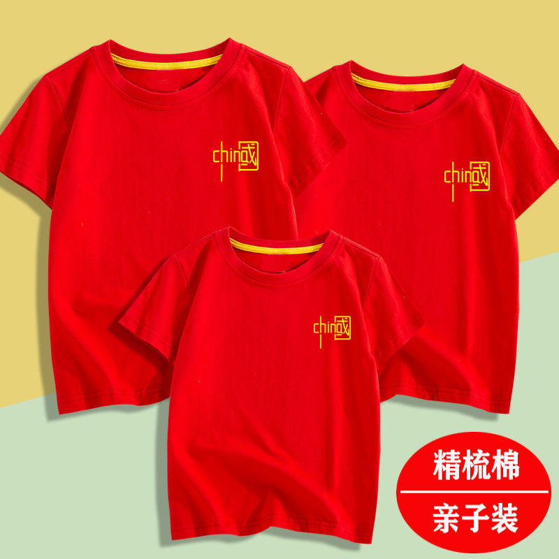 运动亲子活动男女主题印花快速