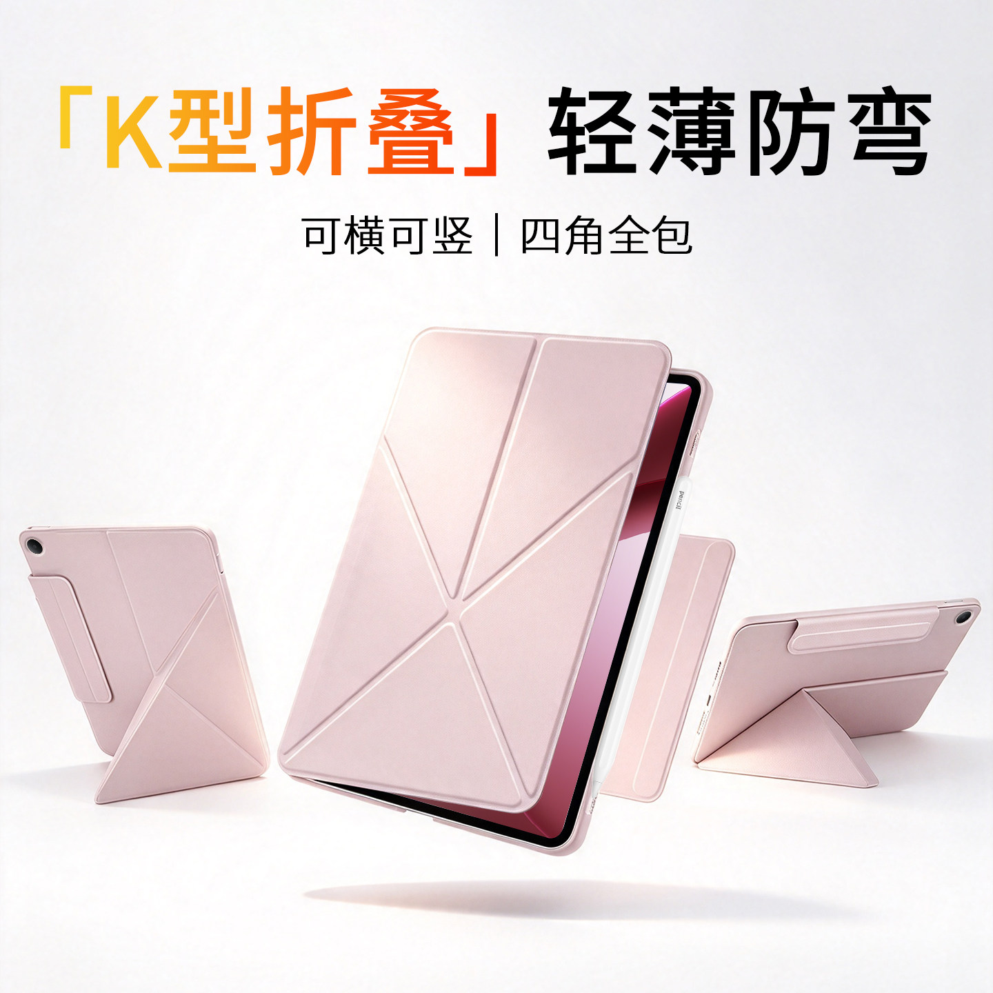 gomi适用oppopad5pro保护套air5磁吸pad6保护