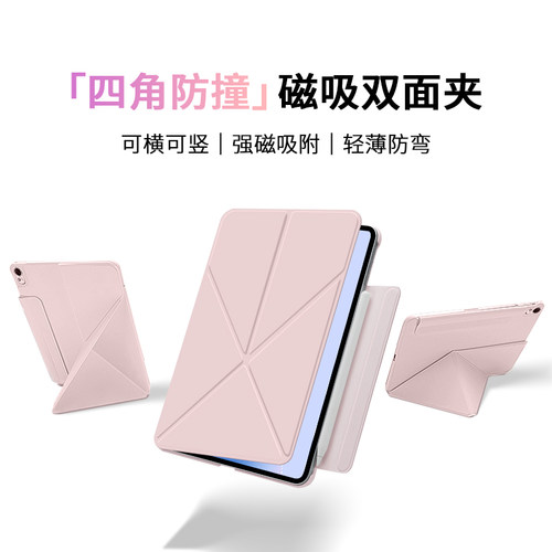 【磁吸双面夹】matepad防弯壳