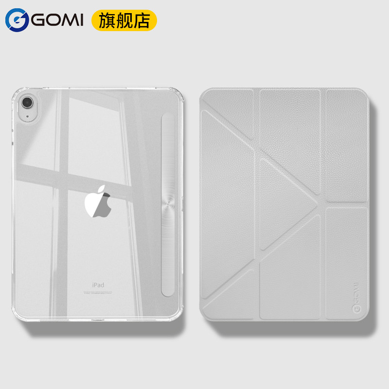 【磁吸拆分】GOMI适用iPad保护壳图片