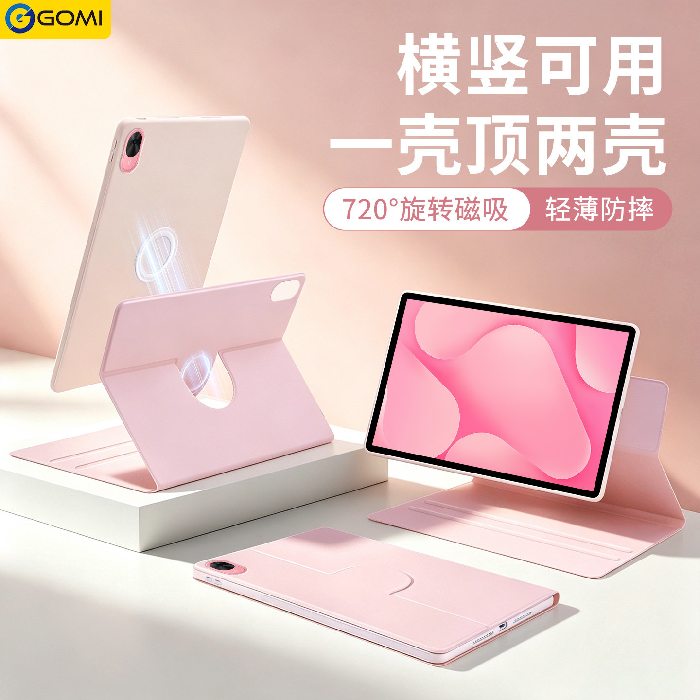 gomi适用华为matepadairz保护套115s磁吸mini