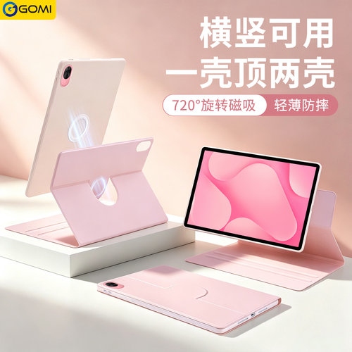 gomi适用华为matepadairz保护套115s磁吸matepadmini保护壳Pro122柔光版平板air12电脑se旋转promax132全包