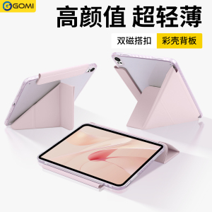 gomi适用华为matepad115平板保护套2025款air12英寸搭扣11.5s荣耀magicpad2柔光版pro122保护壳gt电脑10防弯9