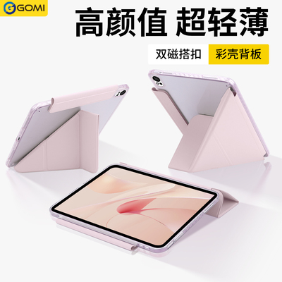 【彩壳背板】适用华为平板壳