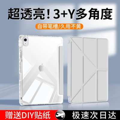 gomi适用ipadair8/7保护壳2026款第11代Pro11带笔槽mini7苹果iPadair5平板保护套A16磁吸9旋转13英寸电脑防弯