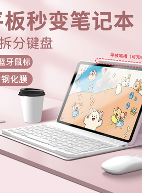 gomi适用华为matepadmini保护套air12蓝牙键盘matepad115s保护壳pro122卡通M6荣耀magicpad3平板9pro电脑鼠标
