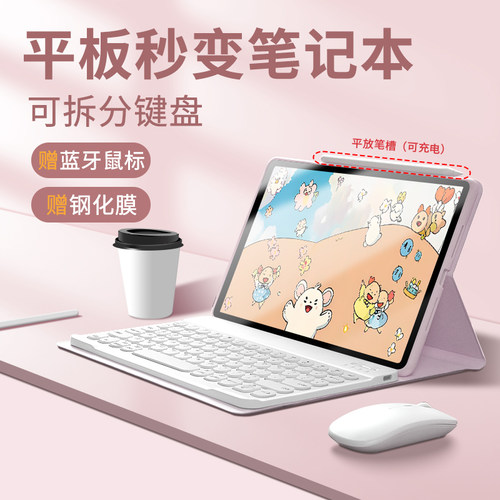 【圆形键盘】平板键盘保护套