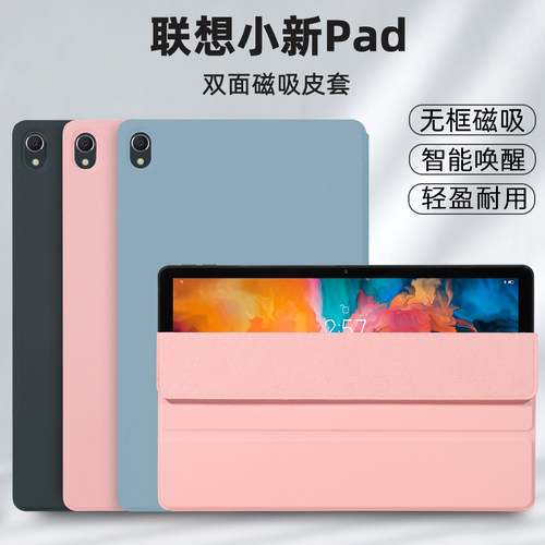 适用于联想小新pad保护套硅胶小新padplus磁吸双面夹padpro2021新