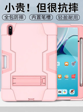 gomi适用华为matepad11保护壳儿童防摔10.4寸M6硅胶套matepadpro10.8防摔v7v6荣耀7/X8平板电脑c5e畅享2笔槽