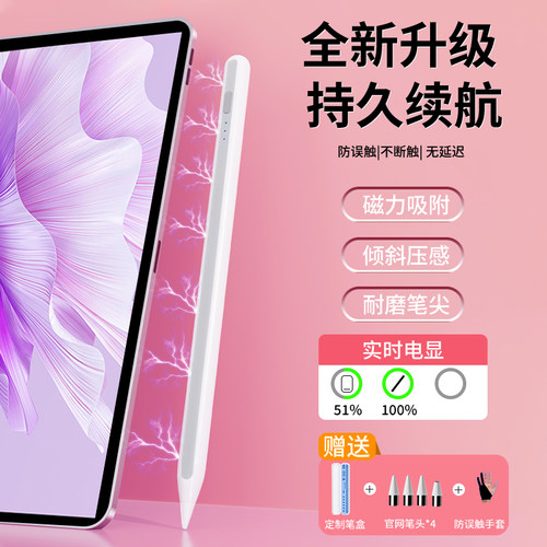 防误触！精准无延迟！官网同款！倾斜压感！