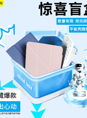 gomi适用ipad保护壳盲盒2024新款air6苹果Pro11平板第10代9带笔槽mini7/6键盘air5保护套电脑8.3英寸2018福袋