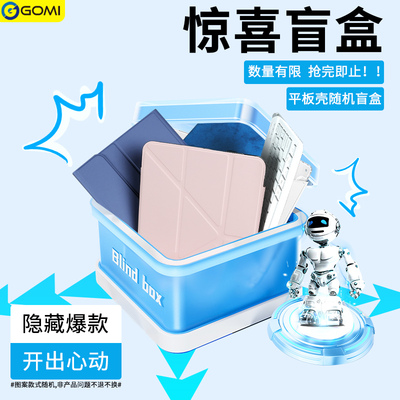 ipad系列超值福袋盲盒行动