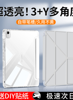 gomi适用华为matepad11.5s保护壳Pro12.2带笔槽se华为平板mini保护套air12英寸电脑V9荣耀10Pro支架gt专用X9