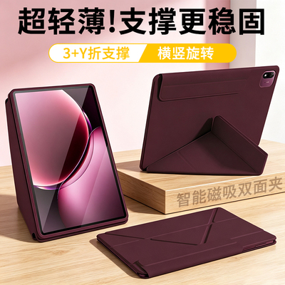 【Y折磁吸】GOMI适用小米平板壳