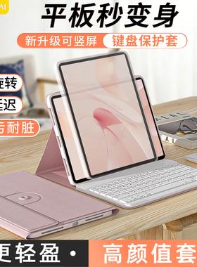 gomi适用华为matepadair12保护套pro122荣耀GTPro蓝牙键盘荣耀10华为平板matepadmini保护套115s柔光版se电脑