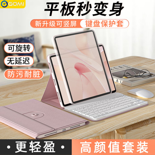 【可360旋转】【支持笔充电】【键盘+鼠标】