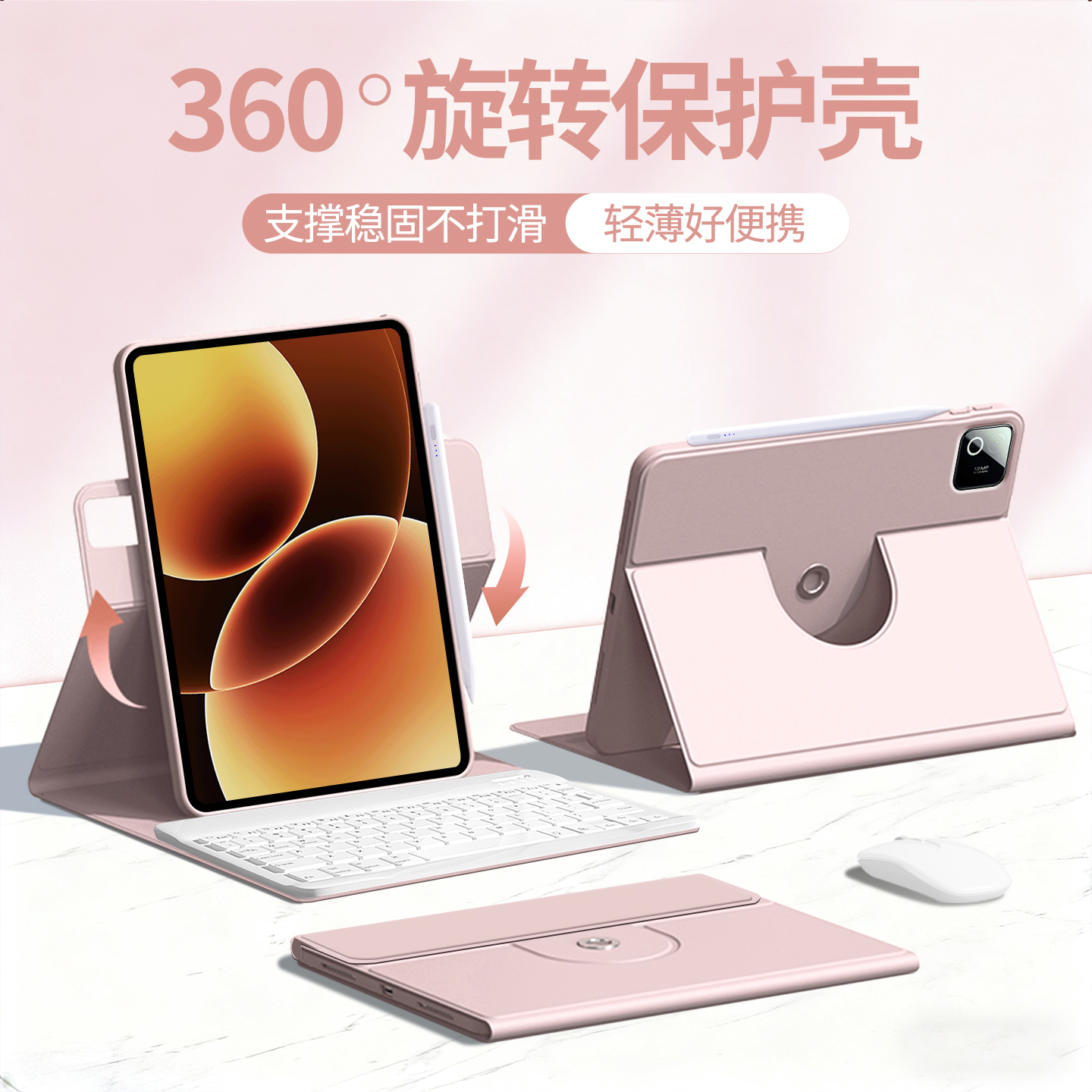 【360旋转】适用小米平板保护套