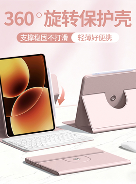 gomi适用小米平板8保护套小米7spro12.5蓝牙键盘小米8pro磁吸6红米RedmiPadpro保护壳6sPro拆分电脑se一体por