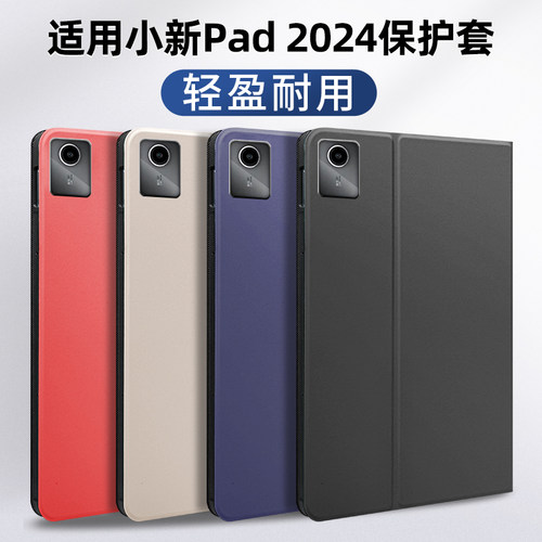 磁吸休眠唤醒 轻薄便携更防摔 全包简约纯色