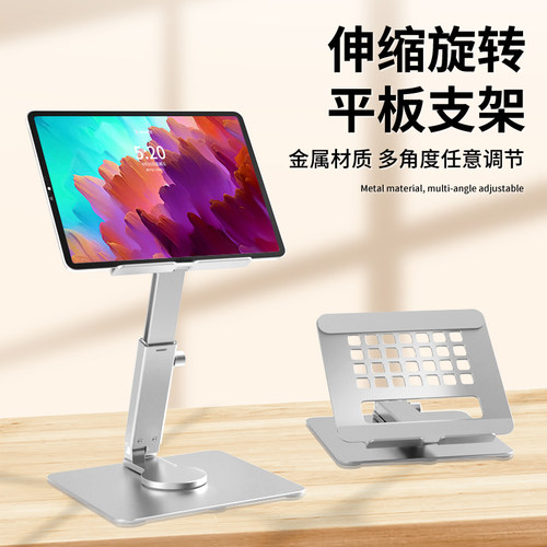 【金属材质】360旋转折叠支架