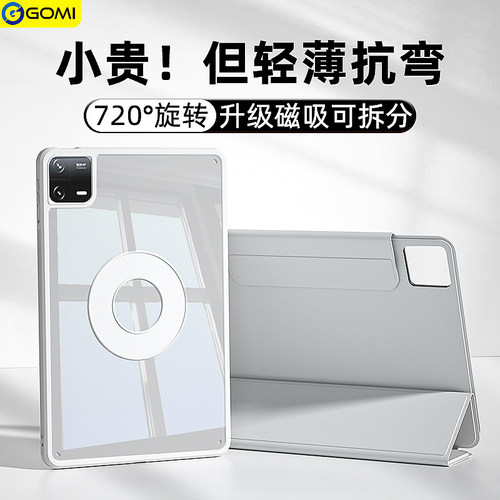 【小米平板720】贵点！更防弯