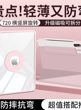 gomi适用iPadair7保护套2025新款苹果ipadpro平板保护壳air65电脑720旋转11寸第十10代9九透明磁吸拆分防弯摔