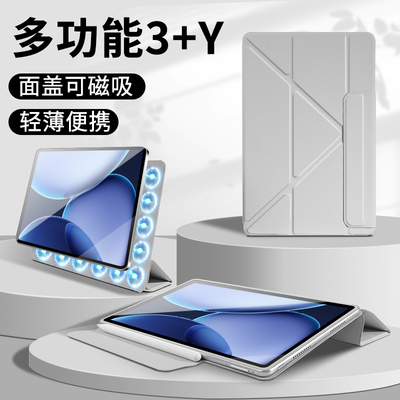 【Y型磁吸】GOMI适用oppo平板壳