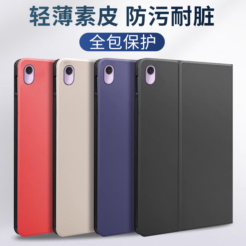 华为matepad简约保护套