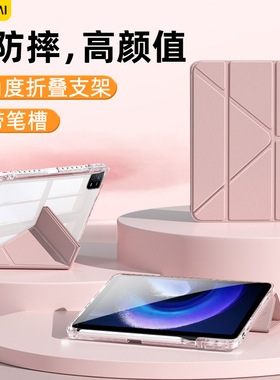 gomi适用小米平板8pro保护套pad7pro好看红米kpad带笔槽11英寸小米7spro保护壳6pro全包se透明六代电脑亚克力