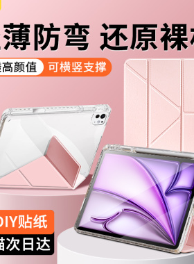 gomi适用ipad11代保护套air7/6苹果平板mini7带笔槽iPad保护壳Pro11磁吸第10代9电脑air5透明2025亚克力4拆分